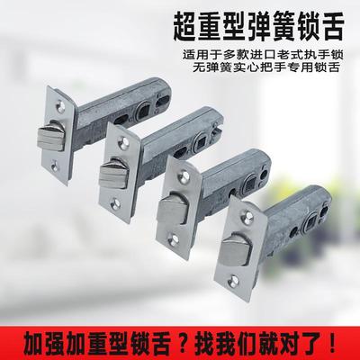 进口房门锁舌日本执手锁双山门锁芯超重型锁舌实心把手专用锁芯