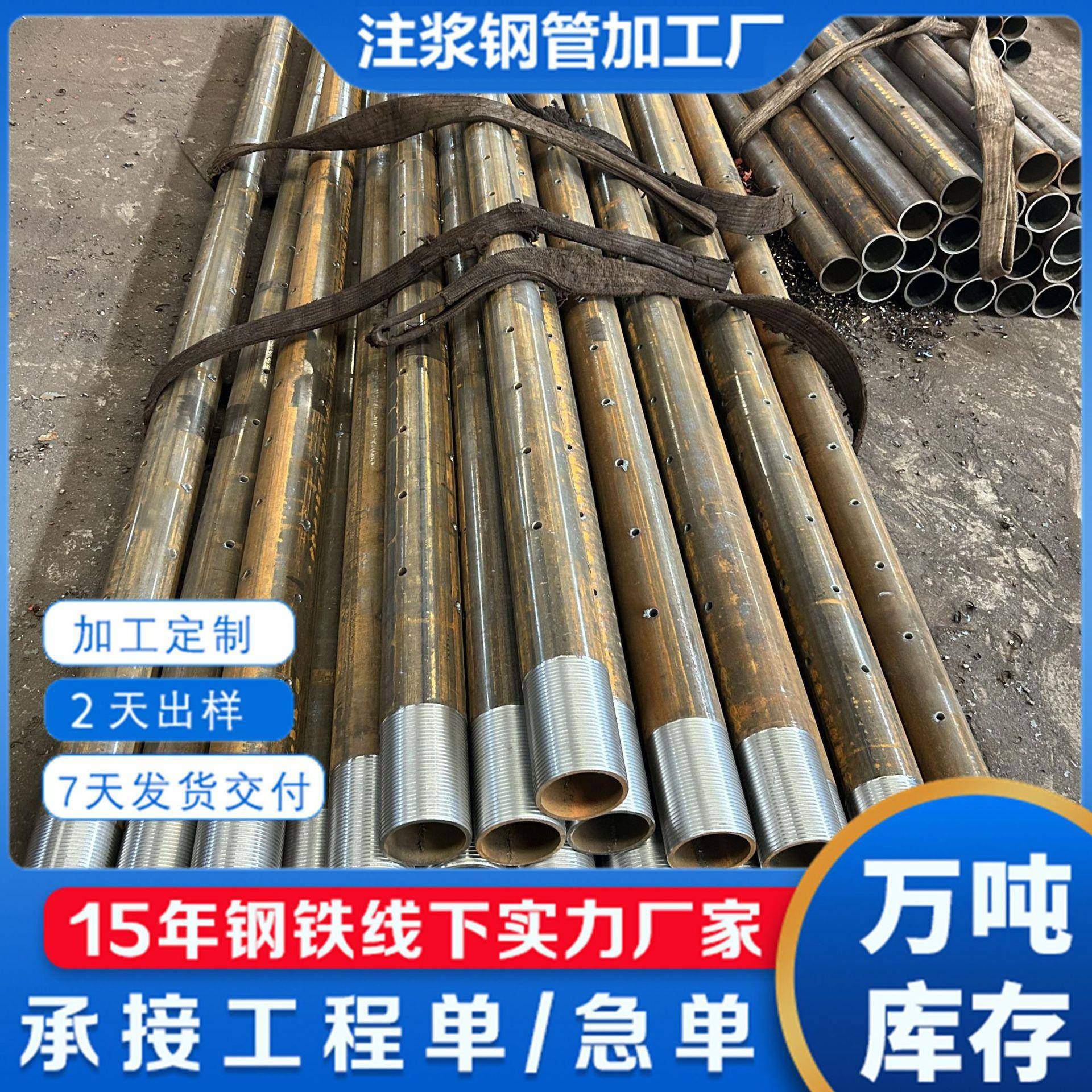 现货供应薄壁超前小导管#钢花管隧道岩层注浆管地质套管
