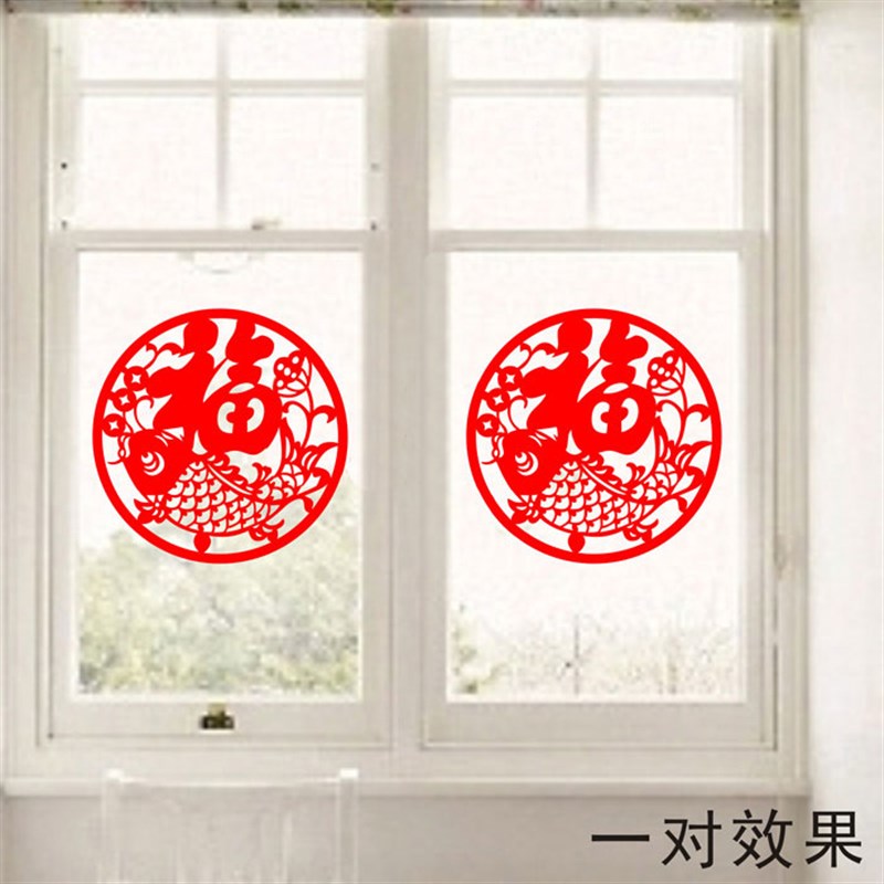 福字墙贴纸画2022新春新年元旦贴橱窗玻璃贴门窗装饰布置春节窗花