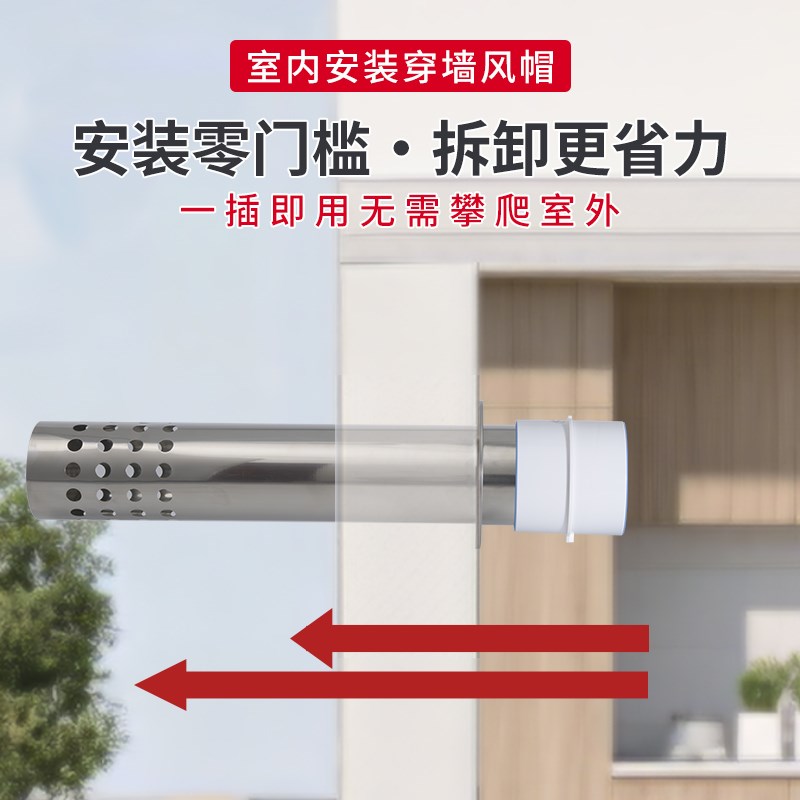 化妆室不锈钢穿墙换气扇止逆阀一体玻璃窗外墙用防雨防风排风帽