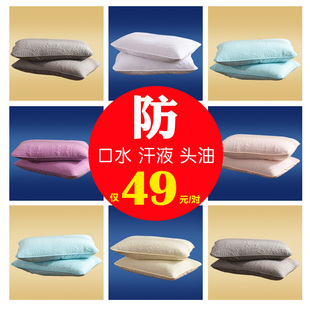 凉爽枕头枕套单人48x74cm一对装 防水枕套防口水头油枕头套夏季