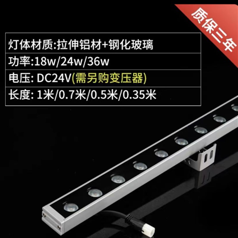 LED洗墙灯户外防水24V桥梁亮化外墙体招牌广告加油站门头照明