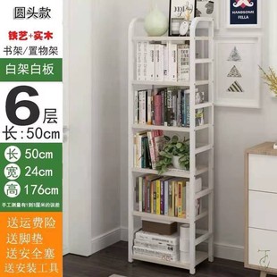 钢制书架置物架落地窄50长70宽90深25cm卧室靠墙小型收纳钢木书柜