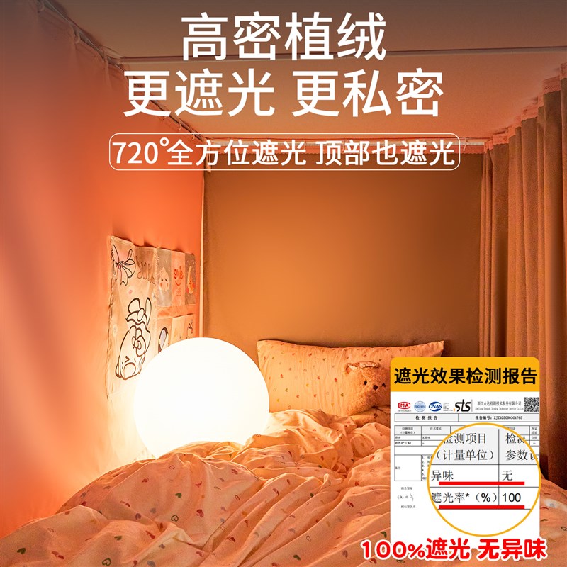 学生宿舍蚊帐遮光床帘寝室单人床上下铺通用全包窗帘一体式免安装