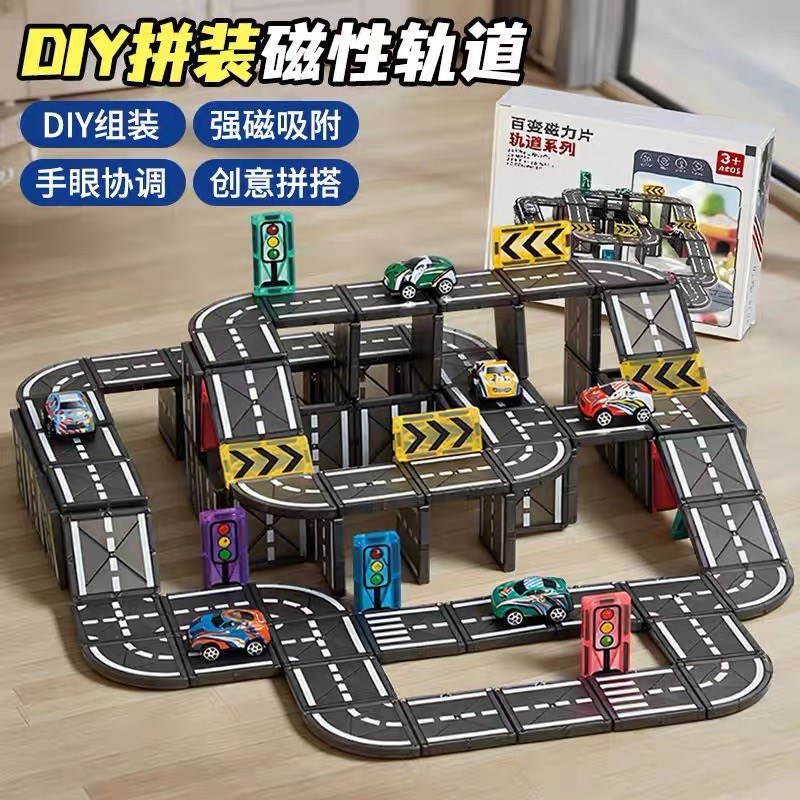 5.5CM交通磁力贴磁力片轨道小车公路玩具磁铁男女孩拼装拼搭积木