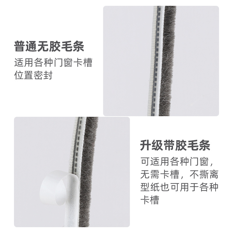 窗户纱窗缝隙填补条塑钢窗推拉门窗卡槽毛条防风防蚊虫沙窗密封条