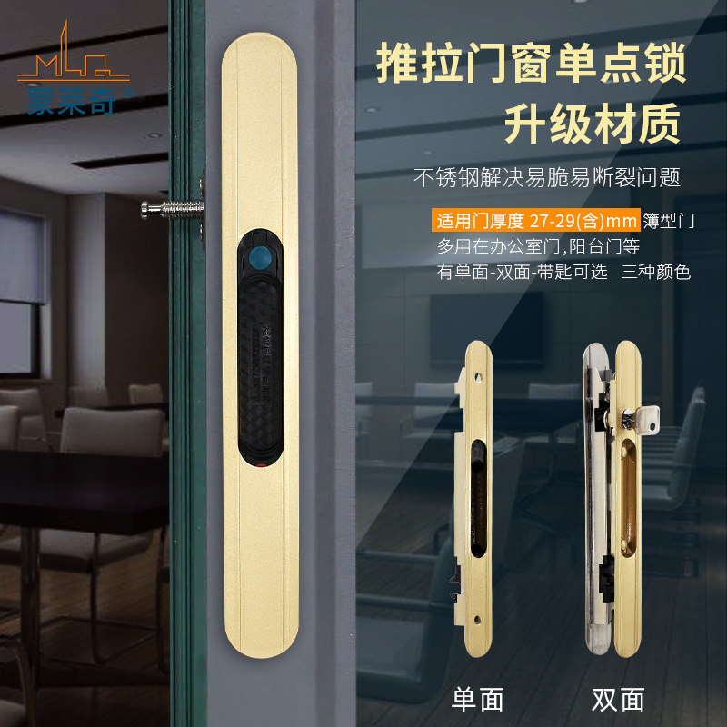 新款铝合金门窗单双面钩锁阳台推拉门条形锁玻璃移门窗户锁扣门栓