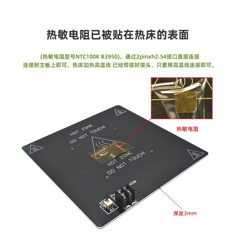 乐积iX 3D打印机平台配件 铝基板热床180*180mm可配PEI磁吸片