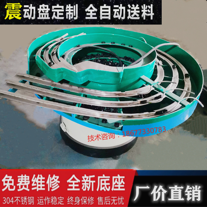 振动盘全自动送料机小型震动盘五金螺丝筛选盘定制塑料排序振盘厂