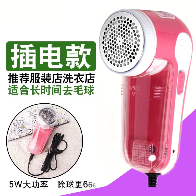 人杰直插电线即插即用毛球器修剪器洗衣店羊毛衫去球5W大马力8268