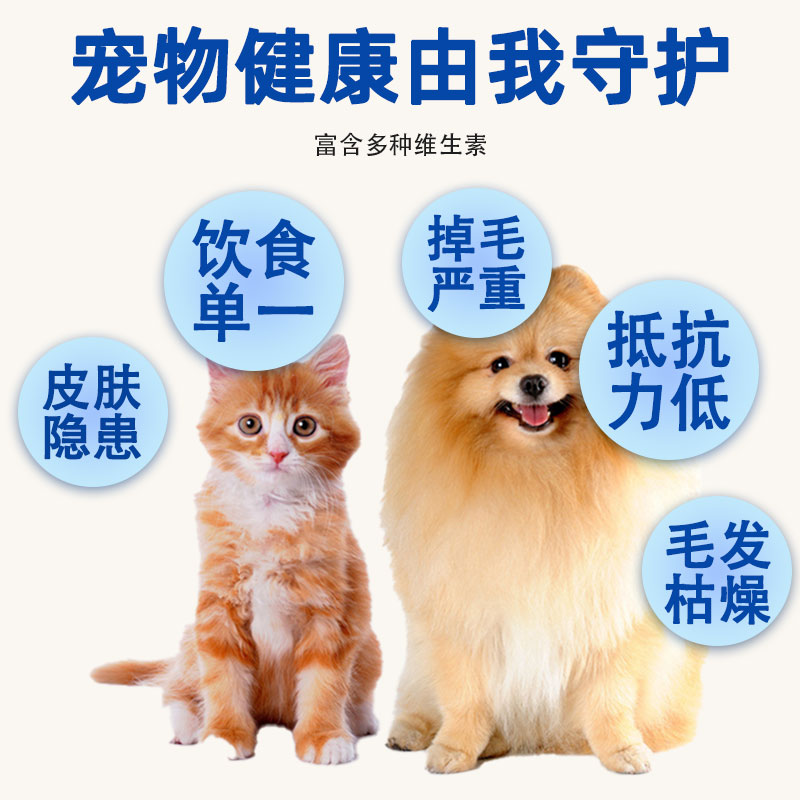 猫咪维生素B复合维生素片狗狗宠物营养膏猫美毛防掉毛补充营养