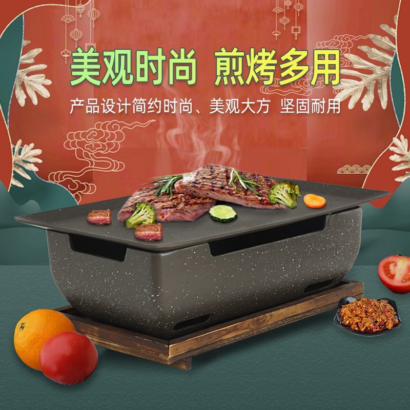 一人食碳烤炉子无烟家用烤肉小型麦饭石盘炭烤盘木炭单人炉小烤炉