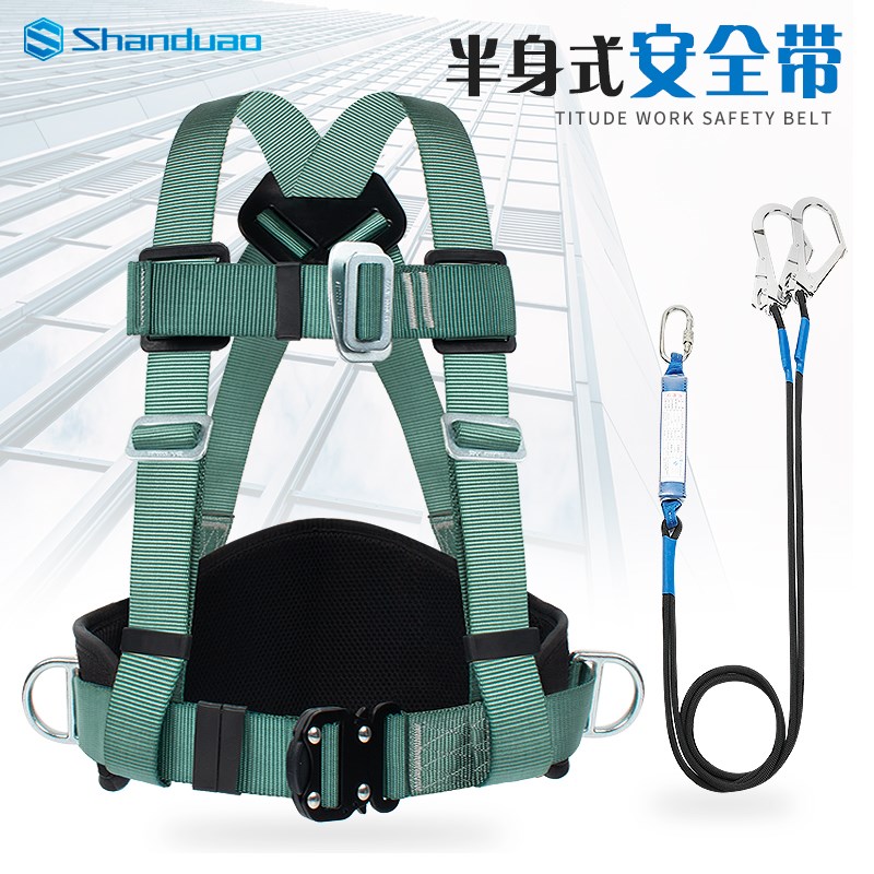 安全带高空作业户外电工施工腰带防坠落耐磨保险带套装