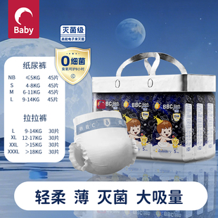 babycare lion king拉拉裤婴儿纸尿裤超薄透气新生儿宝宝尿不湿裤