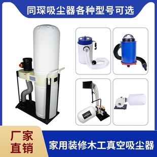 集尘袋除尘器 木工布袋吸尘器家用小型吸木屑车间大功率工业移动式