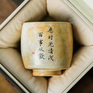 私人定制手工复古窑变功夫主人杯品茗杯创意家用会客茶杯礼盒装
