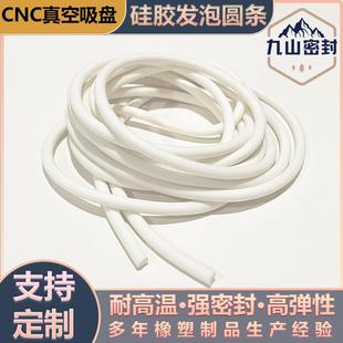 cnc真空吸盘密封条硅胶发泡条圆条白色海绵条实心硅橡胶耐高温VMQ