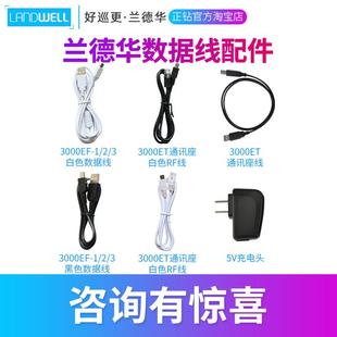 蘭德華配件L 3000ET通訊線USB傳輸線巡更棒 3000EF巡更機數(shù)據(jù)線L