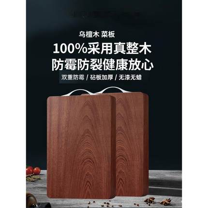 高端进口整块纯原乌檀红实木质砧板水果切菜案板小号抗菌防霉家用