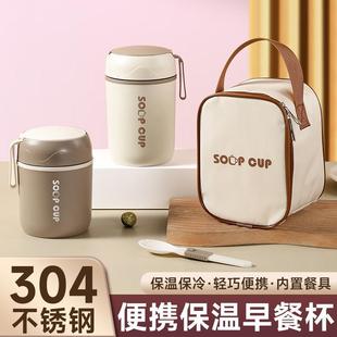 保温保冷 304不锈钢早餐杯带盖带勺牛奶燕麦水杯便携汤罐汤杯