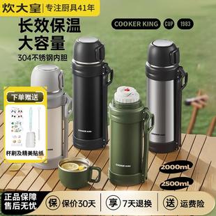 炊大皇便携户外不锈钢保温杯车载旅行保温壶家用大容量保温暖水瓶