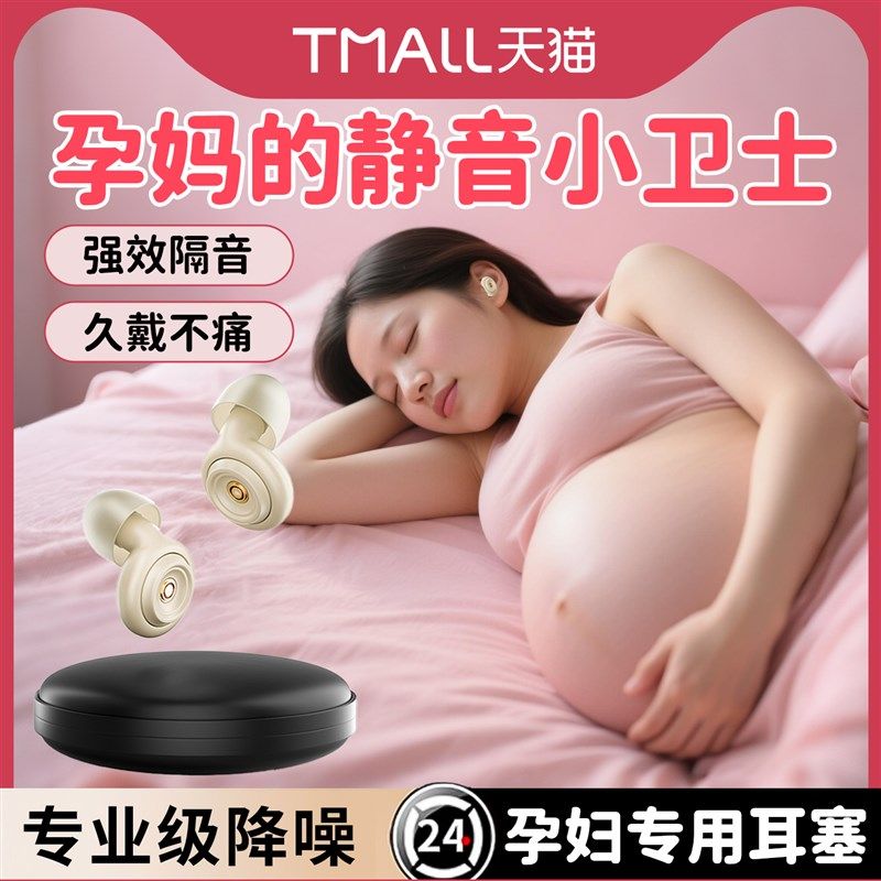 耳塞睡眠睡觉专用超级隔音孕妇降噪静音防噪音久戴不痛可侧睡,居家日用,隔音耳塞,淘宝优惠券,粉丝福利购,淘宝优惠卷