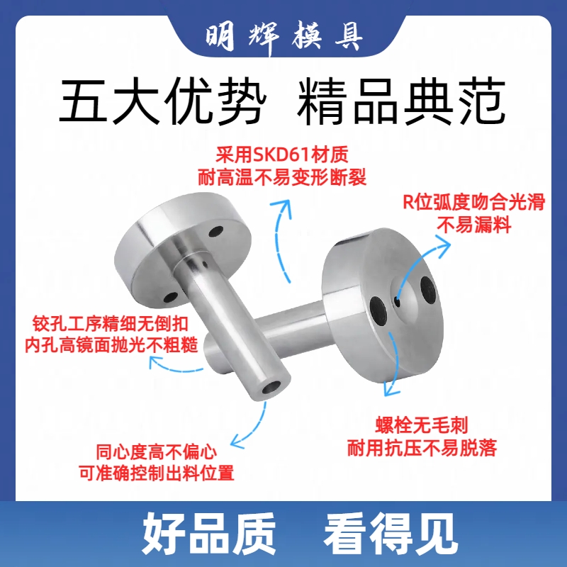 广标C型35头40头50头注塑模具精密进料嘴加硬浇口套唧嘴唧咀配件
