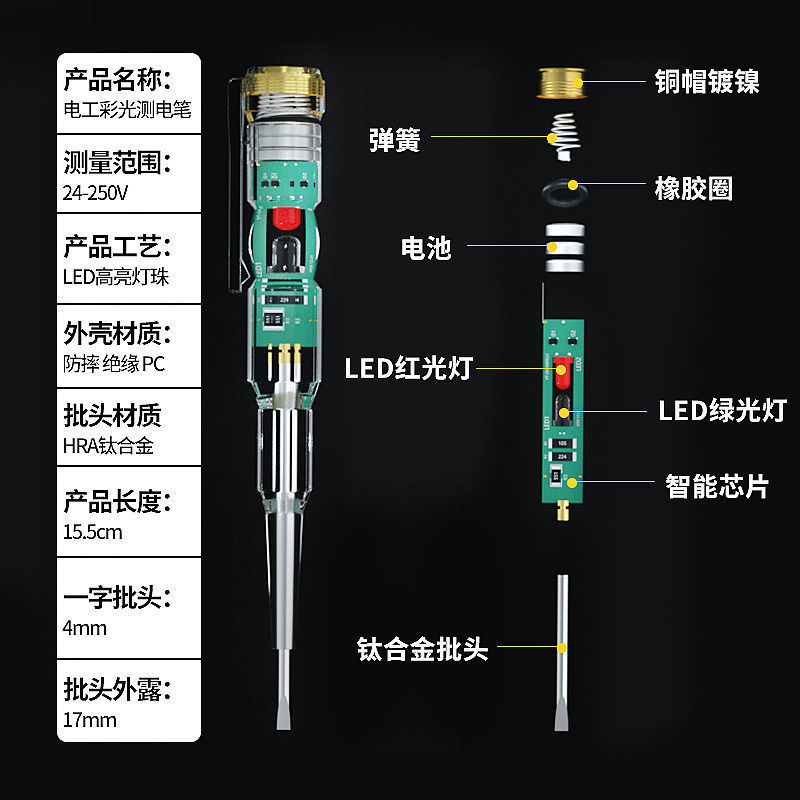 电子测电笔电工精准智能感应线路检测查断点试电笔多功能数显