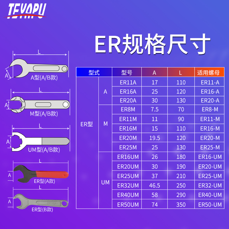 数控铣刀头A/M型扳手ER六角梅花板手ER-11/16/20/25刀柄板手