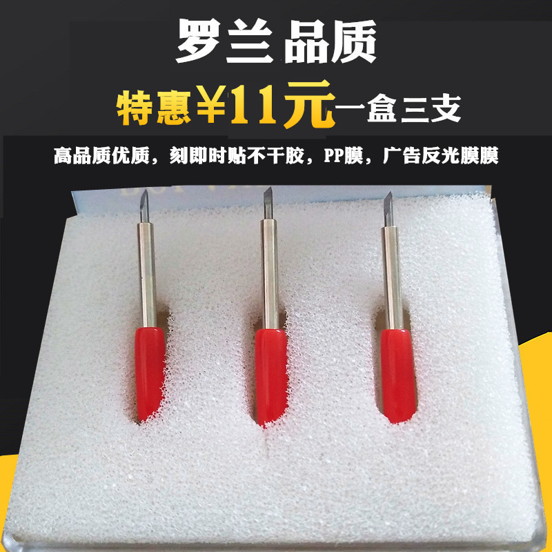 刻字机刻刀金伊泰刻字机刀力宇金银田力远刻刀刀头针头罗兰钨钢