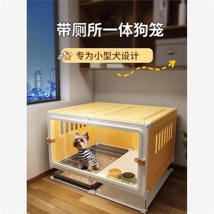 宠物狗笼子小型犬带厕所分离狗窝一室一厅一卫厕所一体狗别墅室内