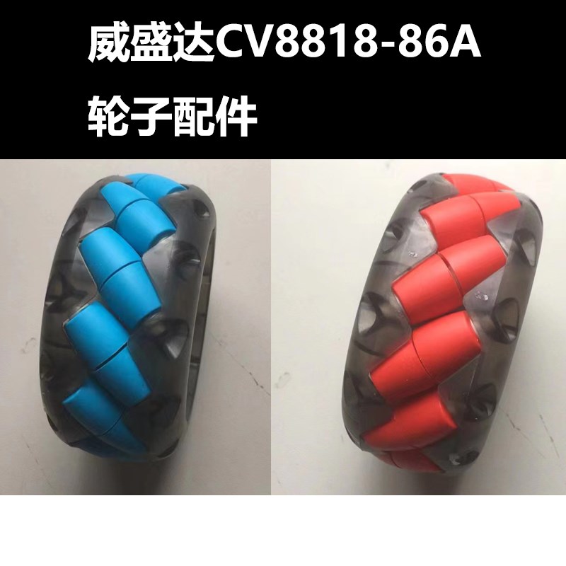 威盛达配件型号CV8818遥控车86A轮子轴电池充电线扭变车零件