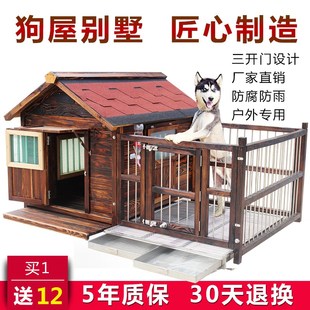 通用犬舍防雨大型犬狗窝夏 狗窝狗屋室外木质防水保暖宠物别墅四季