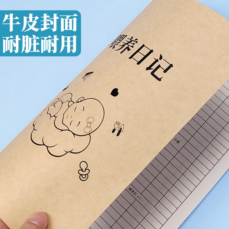 喂养记录本双胞胎喂养日记奶量辅食记录表格手册作息日常生活宝宝
