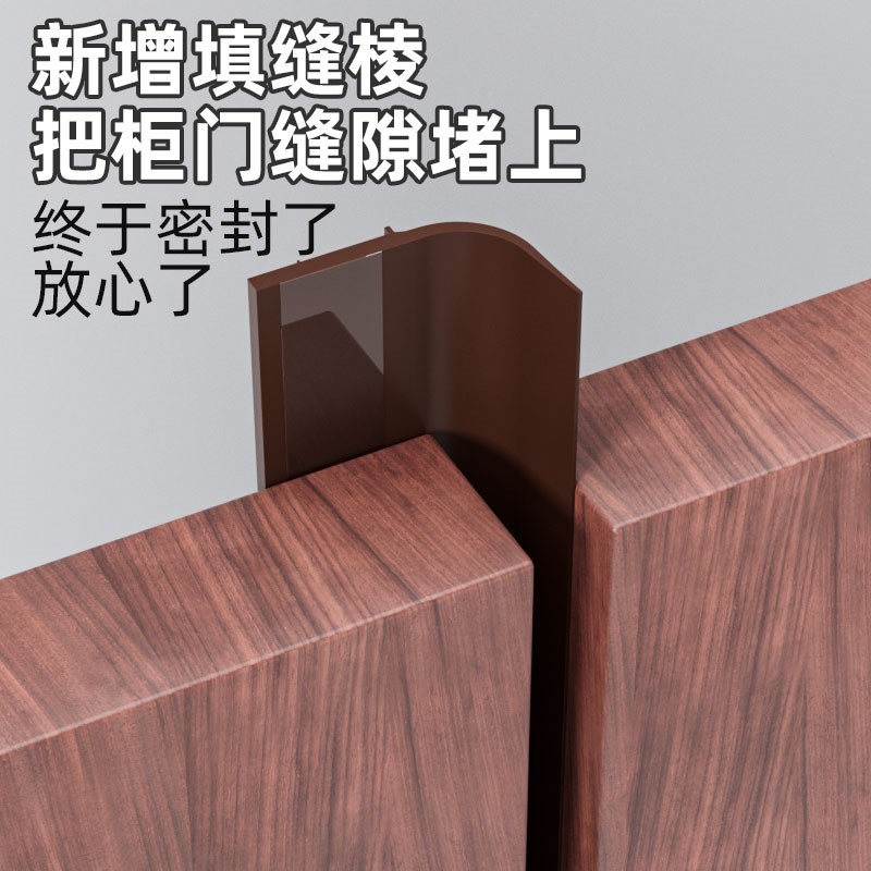 衣柜密封条厨房柜子玻璃柜展示柜挡条门缝缝隙填补胶条橱柜防尘条