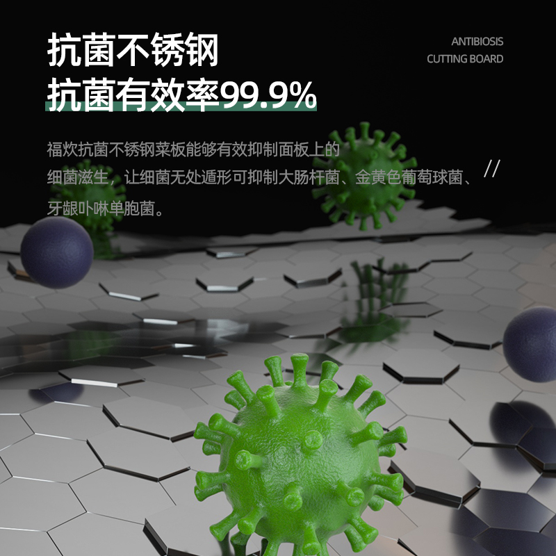 不锈钢菜板防霉家用双面案板厨房加厚水果占板切菜板砧板粘板