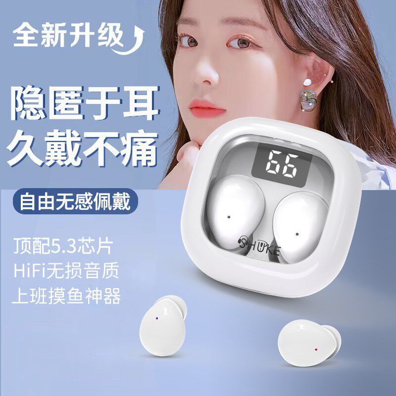 迷你超小蓝牙耳机真无线隐形入耳式高音质降噪耳塞式2023新款通用