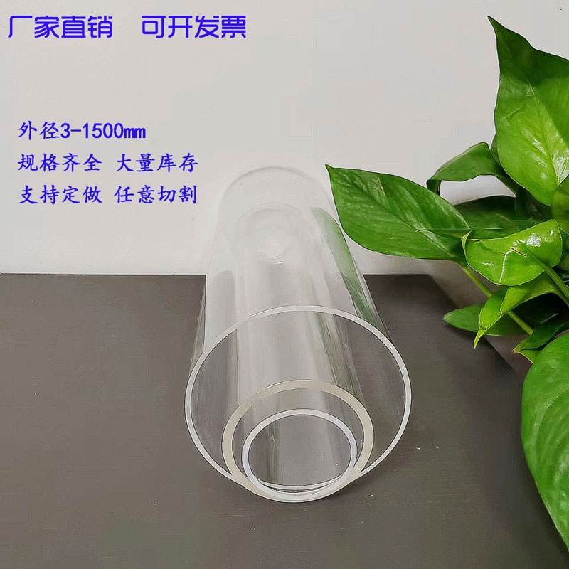 高透明亚克力大口径有机玻璃圆柱空心硬质水管圆筒桶长度任意切割