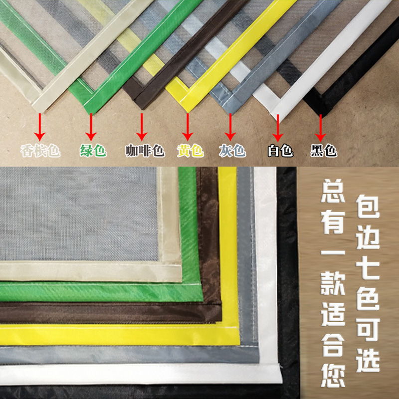 定做家用窗户纱窗门帘磁性防蚊磁条纱窗纱网自装隐形窗纱自粘磁铁