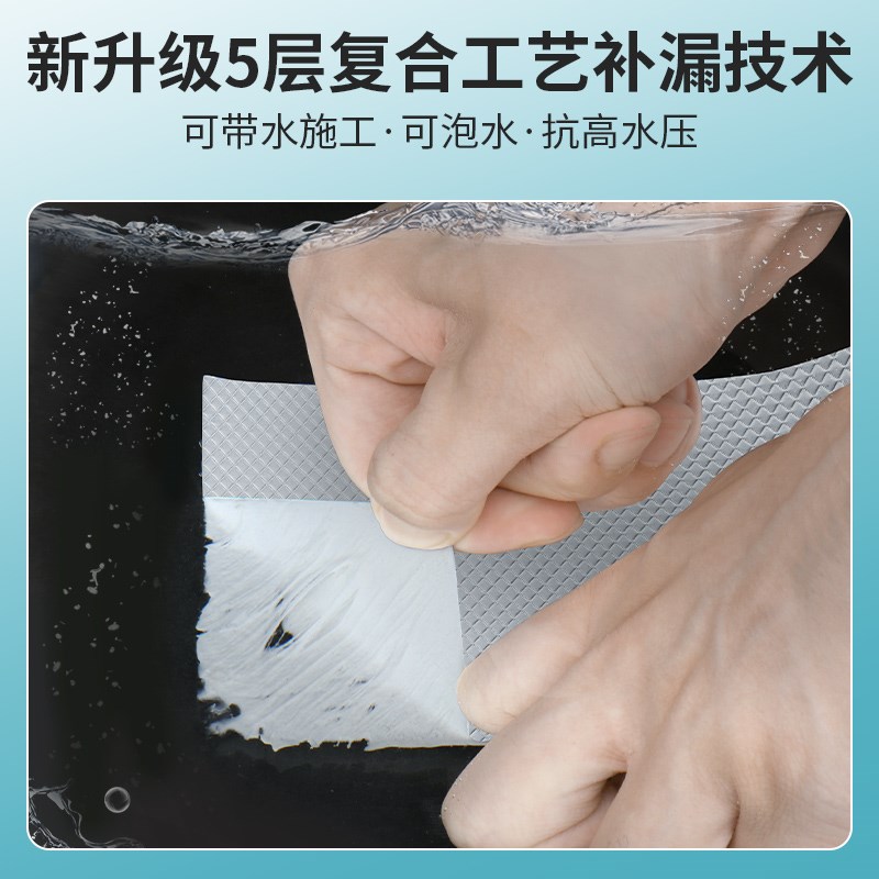 pvc排水管修补贴补漏神器强力自粘密封防水胶带止水贴堵漏王胶布