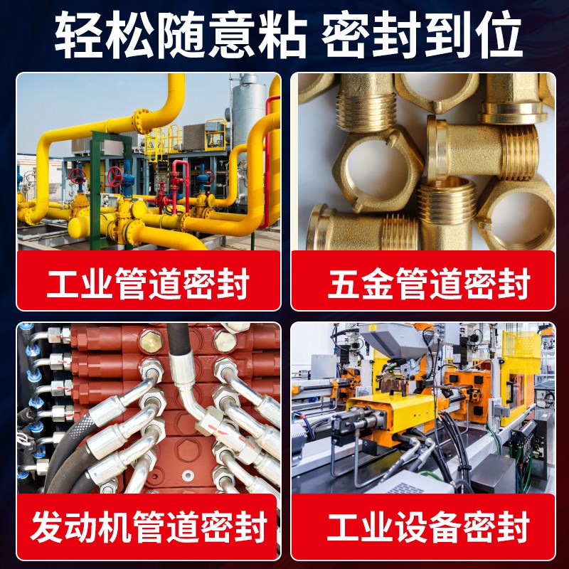 577管道螺纹密封565 567 572水管接口紧固防松强力胶厌氧胶水