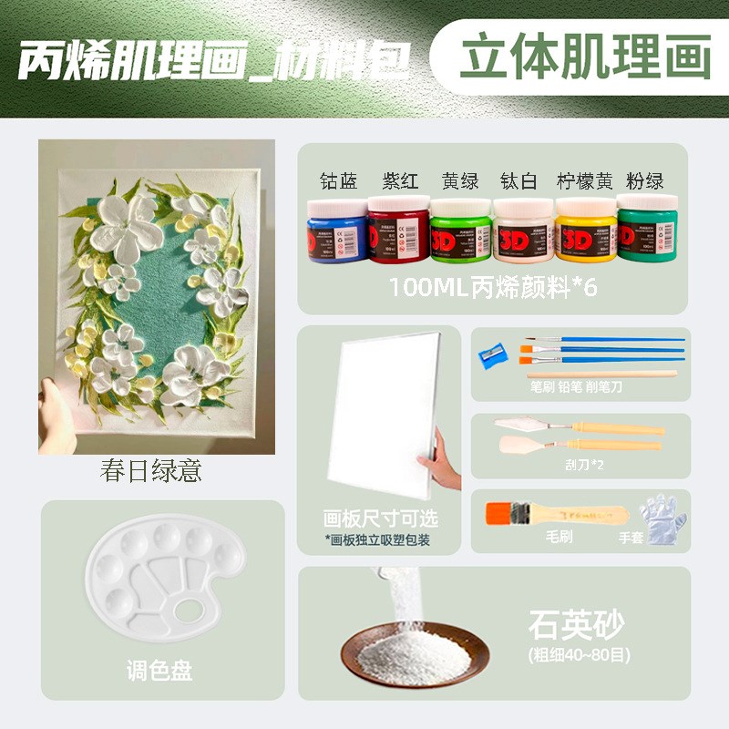 石英砂丙烯肌理画diy材料网红高级感装饰画手工立体沙画数字油画图片