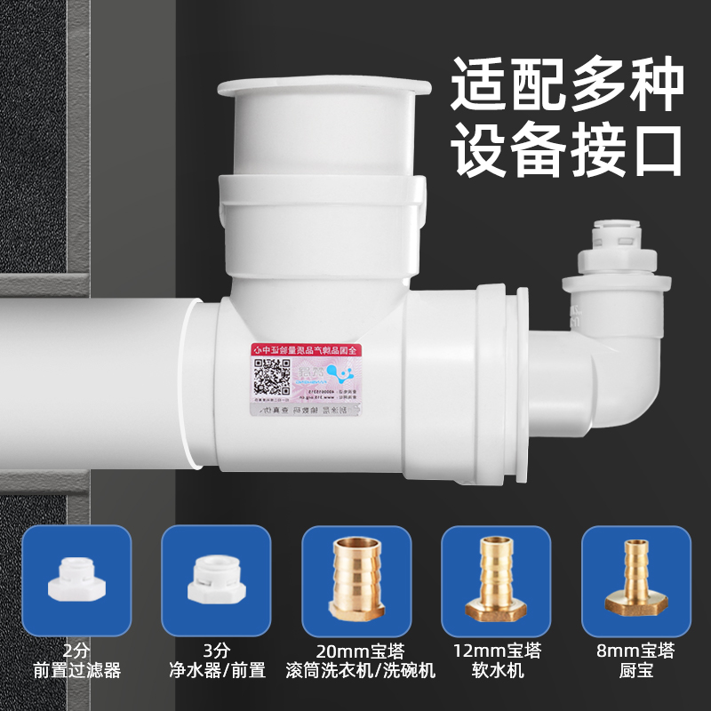 厨房墙排下水管内插三通洗碗机净水器排水管下水道集成接头分水器