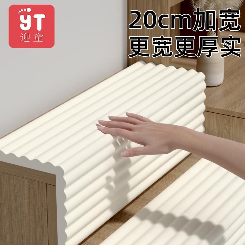 防撞条儿童加宽加厚防撞软包婴儿楼梯踏步直角保护条防滑墙贴
