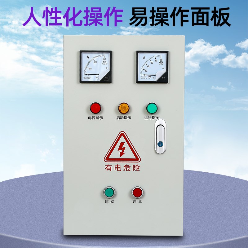 星三角控制箱自耦降压启动柜三相380v电机风机水泵软启动器15kw