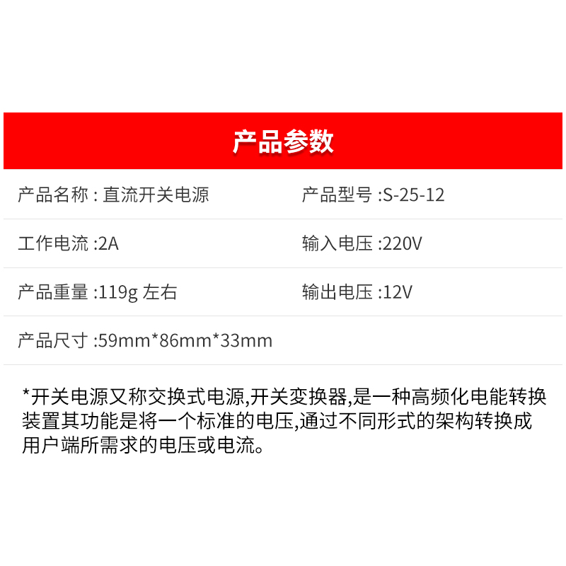 交流220V转直流12V开关电源2A变压器降压模块 小型电机马达转换器
