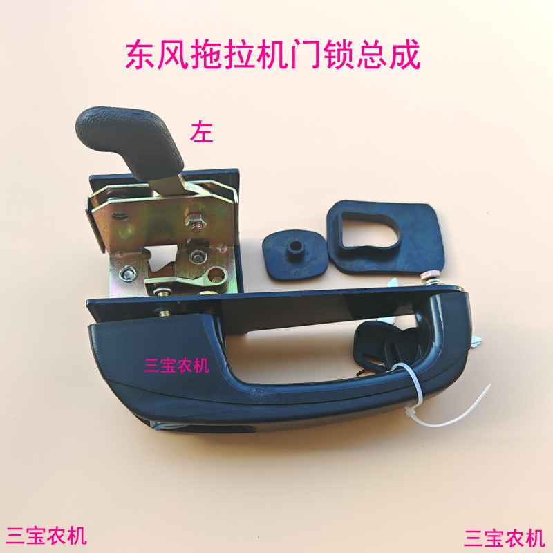 适配新款东风拖拉机驾驶室车门锁体总成门把手锁芯锁胆外把手锁体