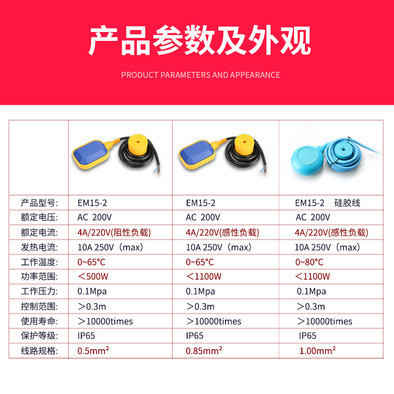 浮球开关水位控制器塑料全自动抽水塔液位计上水传感应器球阀220v