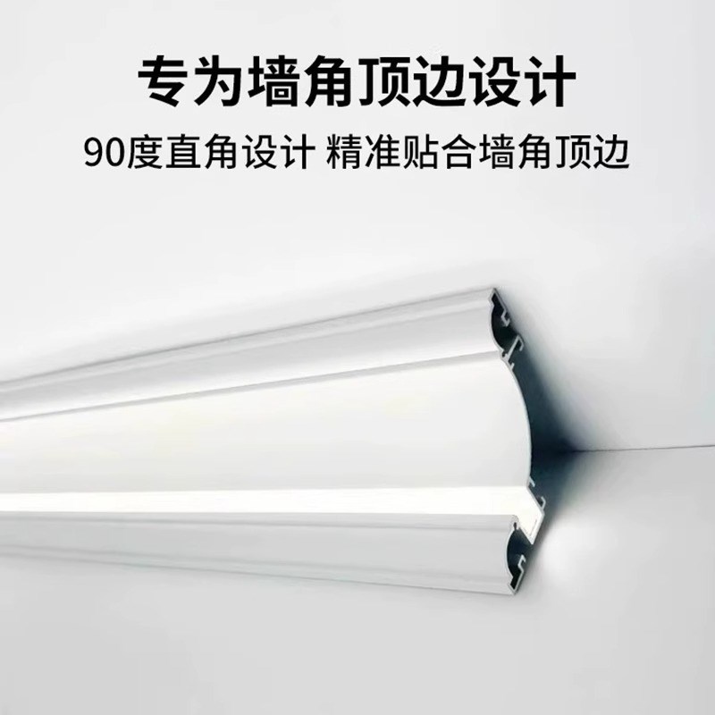 免吊顶免开槽明装灯带灯槽一体铝合金仿石膏线型线条灯顶角线形灯