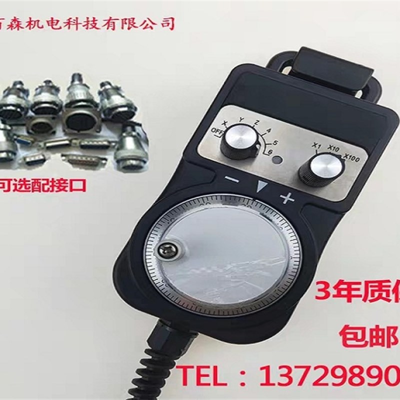 数控电子手轮雕刻机加工中心木雕机手摇脉冲发生器广数发那科PLC